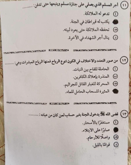 اجابات امتحان الدين تالته ثانوي5 اجابات امتحان الدين تالته ثانوي5
